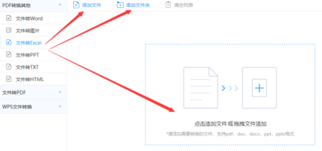 星空平台APP官方下载使用讲解 - 选择文件格式
